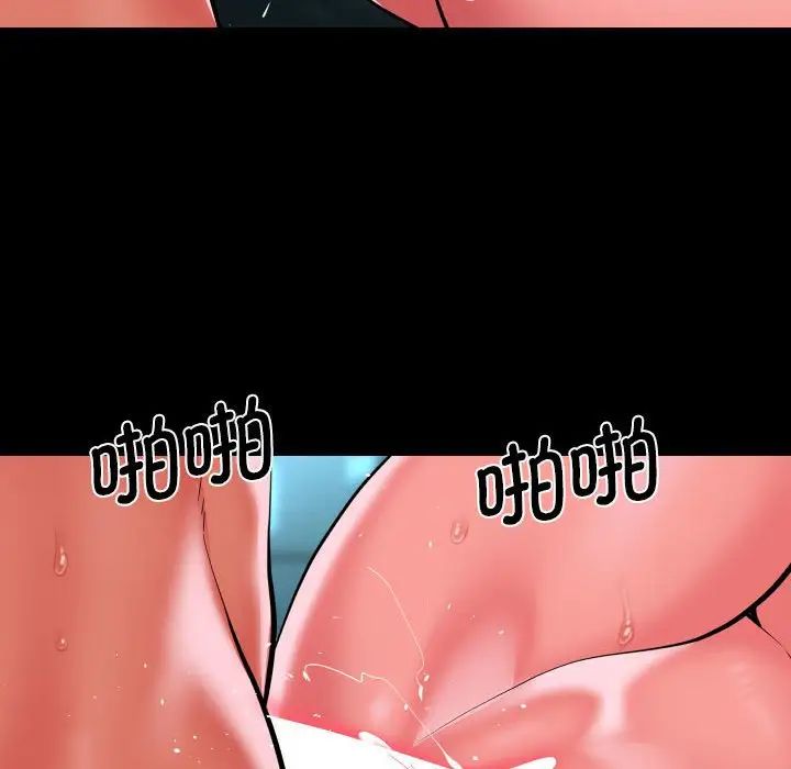 《敲開你的門》漫画 第104話