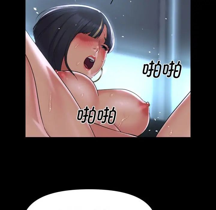 《敲開你的門》漫画 第104話