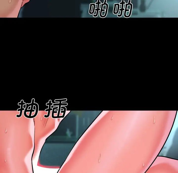 《敲開你的門》漫画 第104話