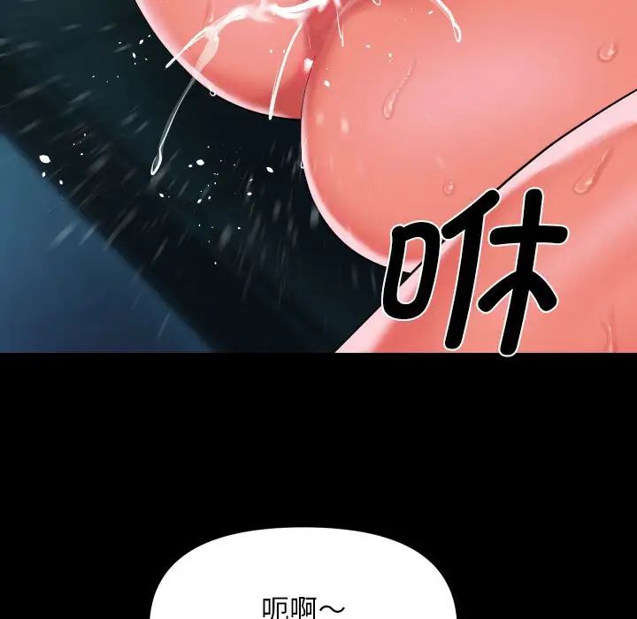 《敲開你的門》漫画 第104話