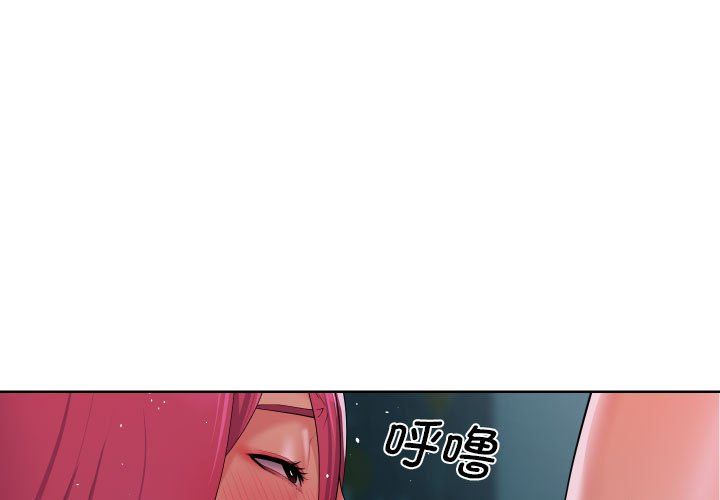 《敲開你的門》漫画 第105話