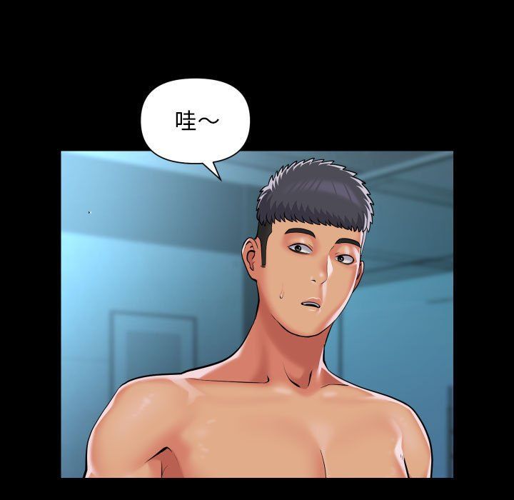 《敲開你的門》漫画 第105話