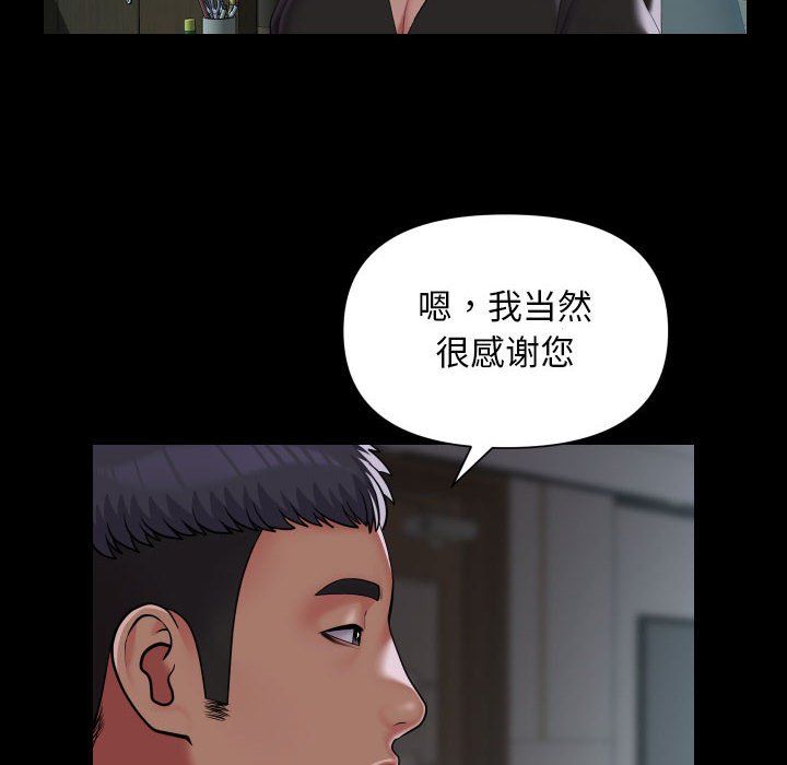 《敲開你的門》漫画 第105話