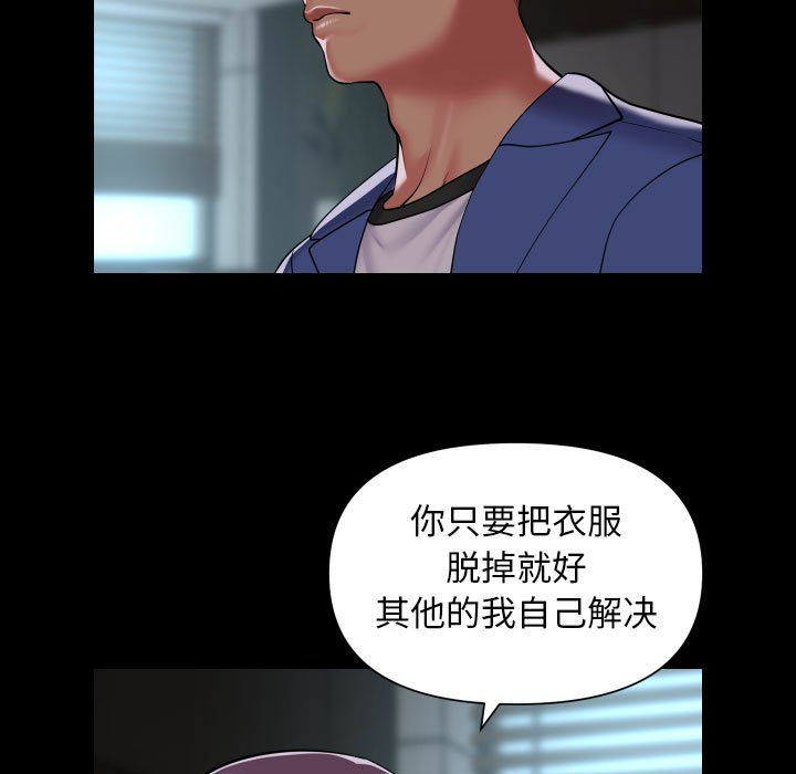 《敲開你的門》漫画 第105話