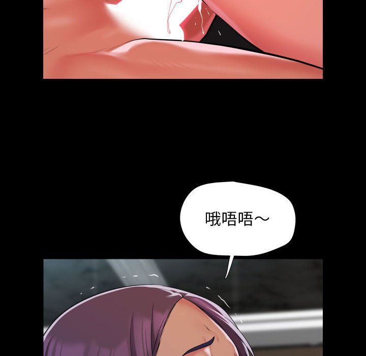 《敲開你的門》漫画 第105話