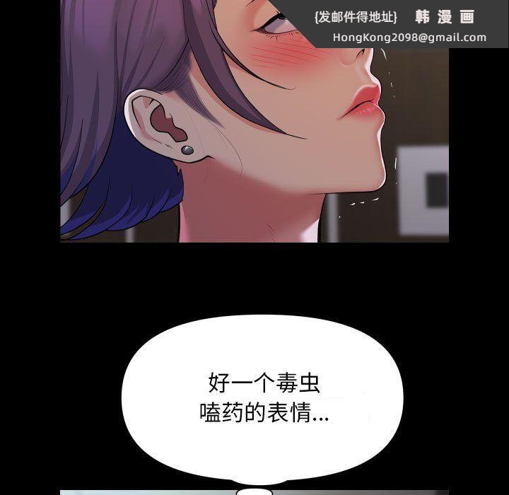 《敲開你的門》漫画 第105話