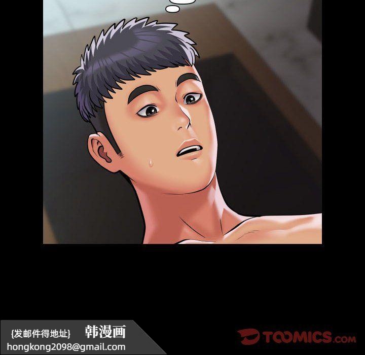 《敲開你的門》漫画 第105話