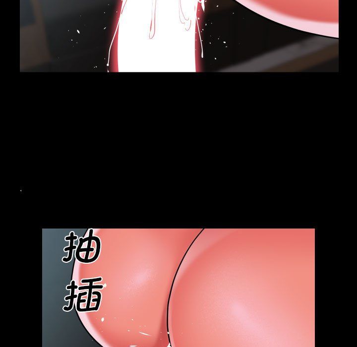 《敲開你的門》漫画 第105話