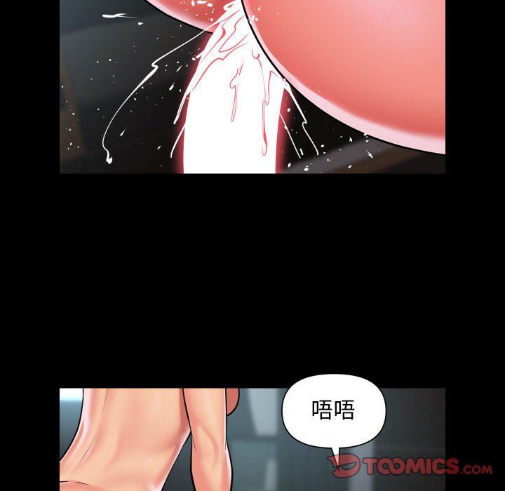 《敲開你的門》漫画 第105話