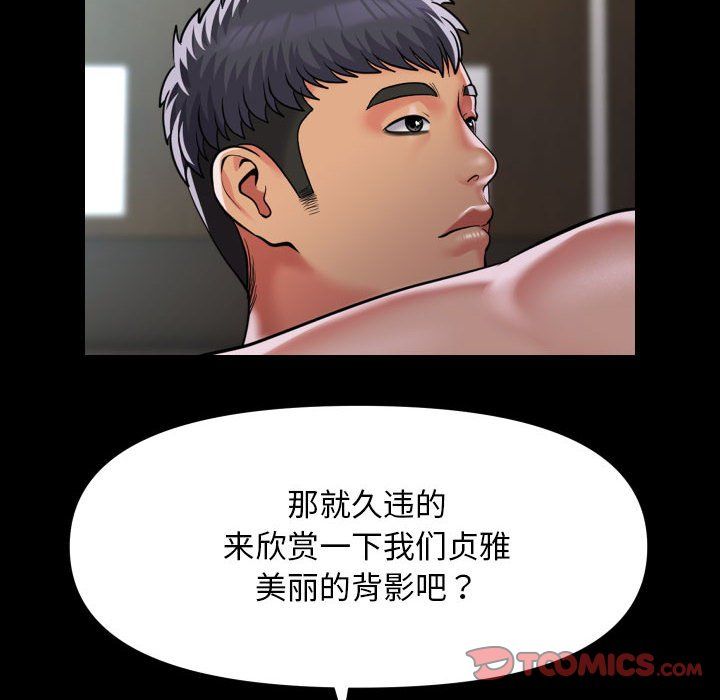 《敲開你的門》漫画 第105話