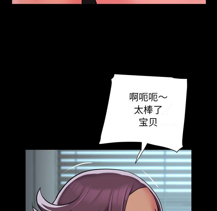 《敲開你的門》漫画 第105話