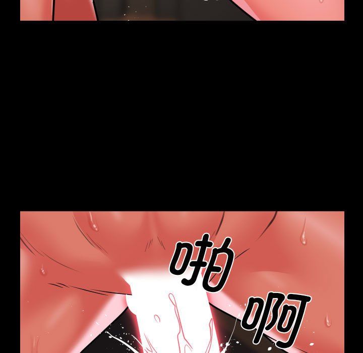 《敲開你的門》漫画 第105話