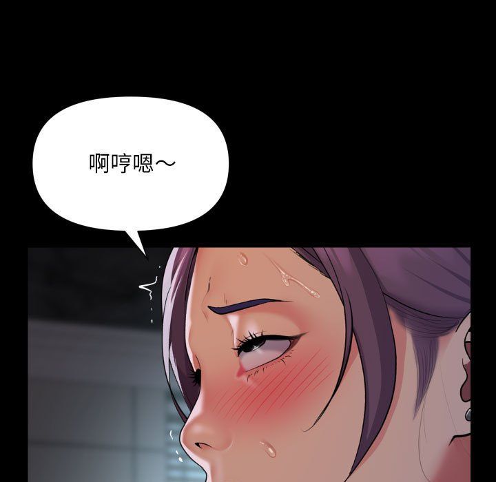 《敲開你的門》漫画 第105話