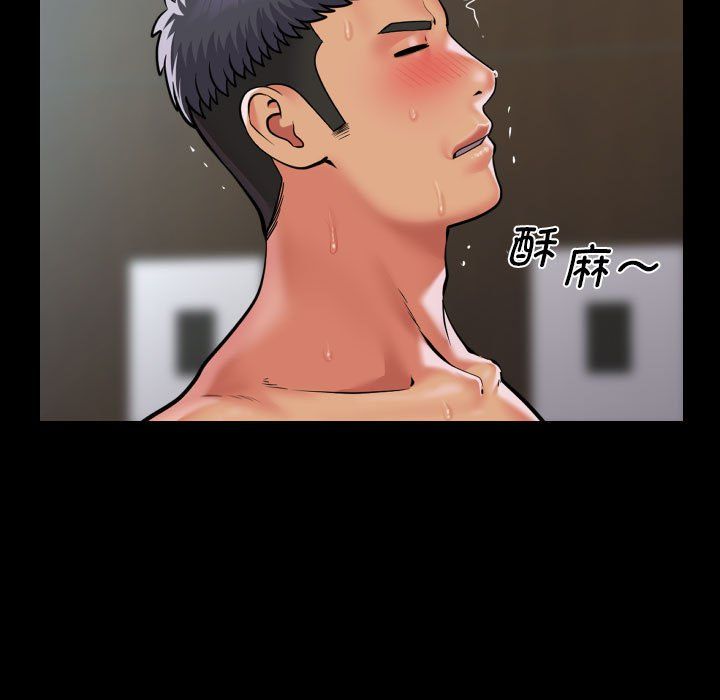 《敲開你的門》漫画 第105話