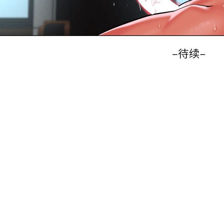 《敲開你的門》漫画 第105話