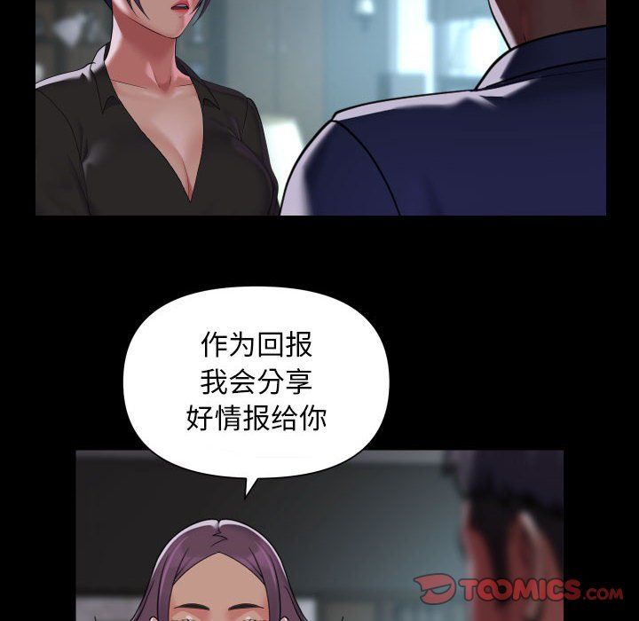 《敲開你的門》漫画 第106話