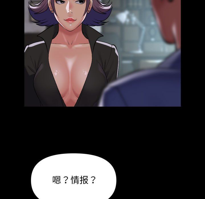 《敲開你的門》漫画 第106話