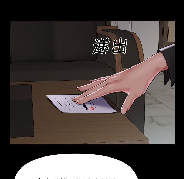 《敲開你的門》漫画 第106話
