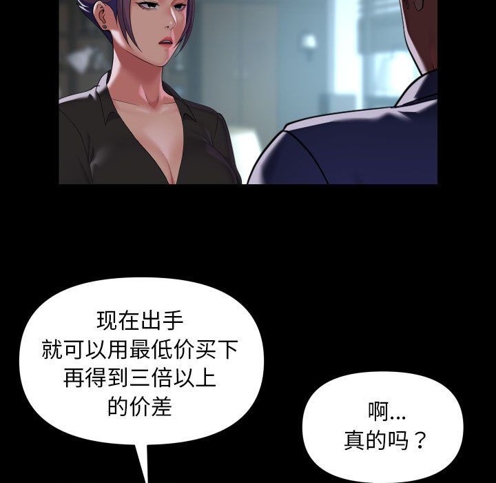 《敲開你的門》漫画 第106話