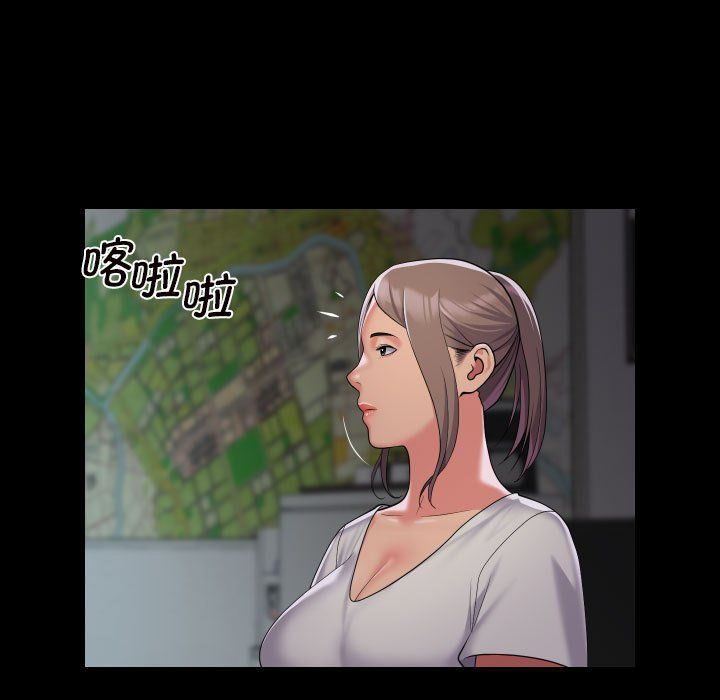 《敲開你的門》漫画 第106話