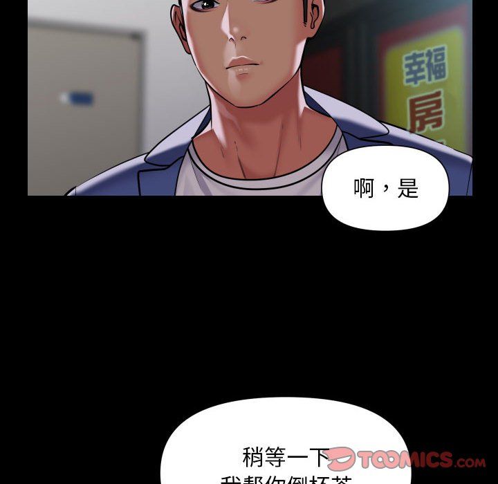 《敲開你的門》漫画 第106話