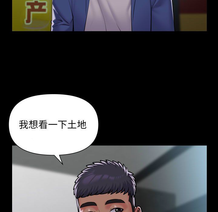 《敲開你的門》漫画 第106話