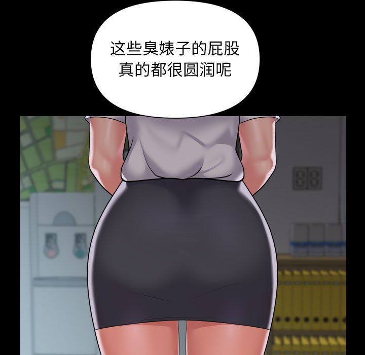 《敲開你的門》漫画 第106話