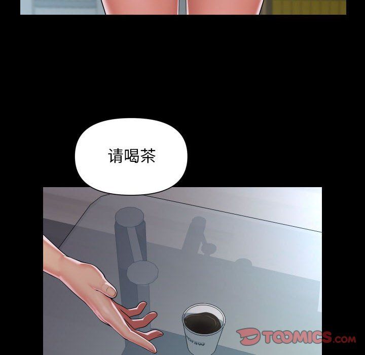 《敲開你的門》漫画 第106話