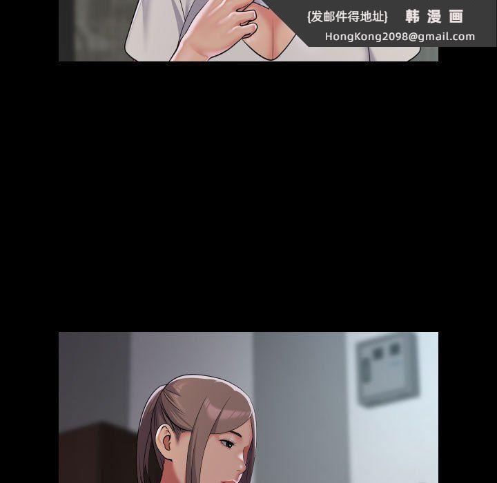 《敲開你的門》漫画 第106話