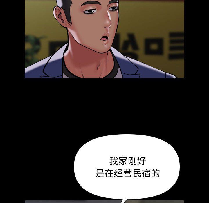 《敲開你的門》漫画 第106話
