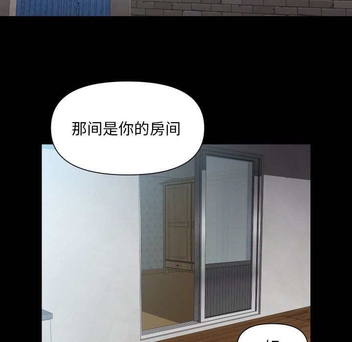 《敲開你的門》漫画 第106話