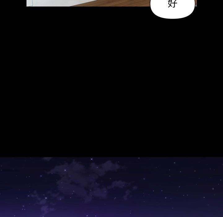 《敲開你的門》漫画 第106話