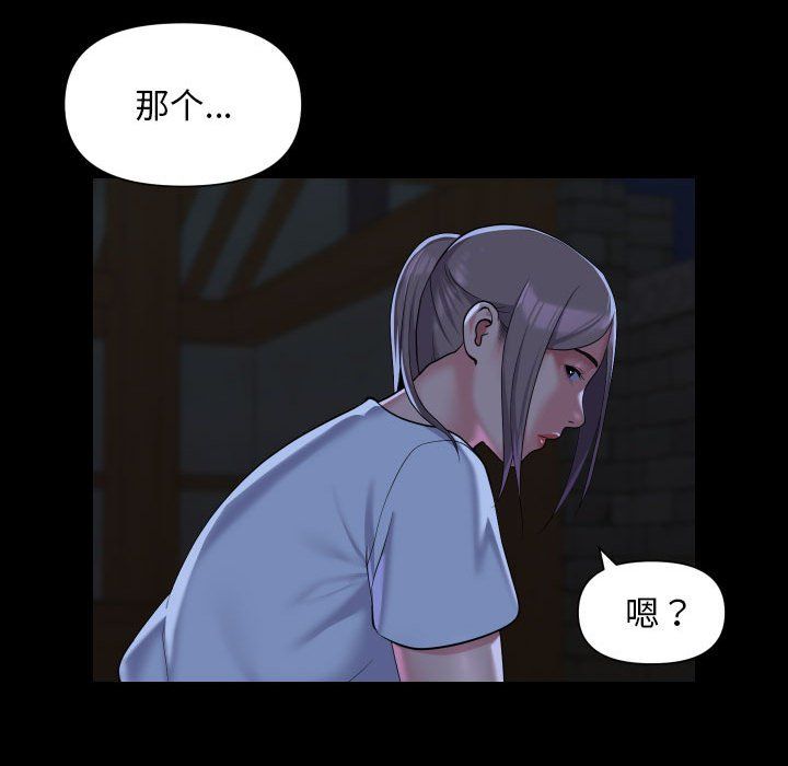《敲開你的門》漫画 第106話