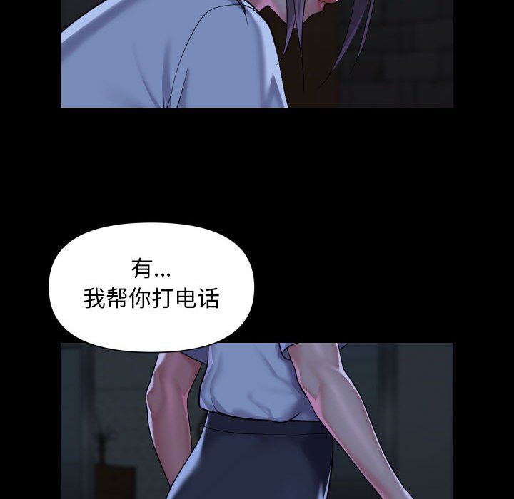 《敲開你的門》漫画 第106話