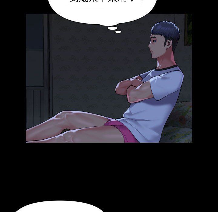 《敲開你的門》漫画 第106話