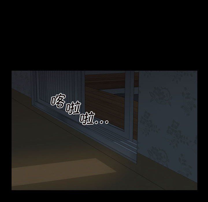 《敲開你的門》漫画 第106話