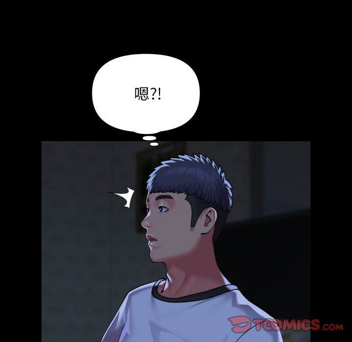 《敲開你的門》漫画 第106話
