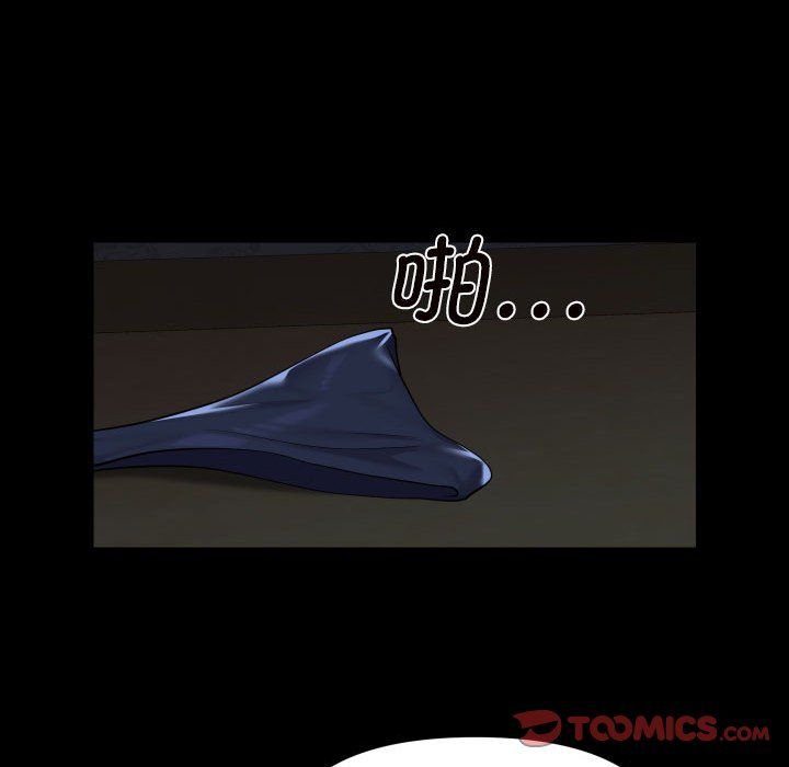 《敲開你的門》漫画 第106話