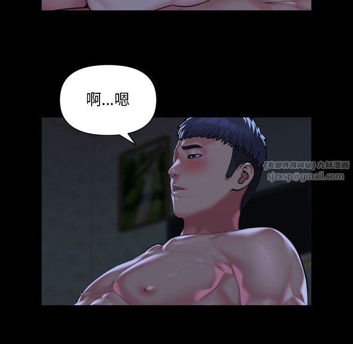 《敲開你的門》漫画 第106話