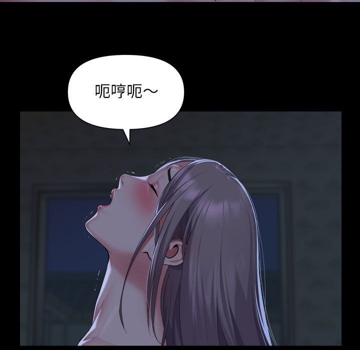 《敲開你的門》漫画 第107話