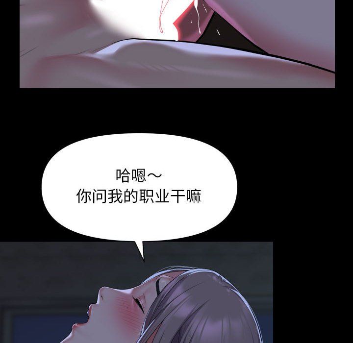 《敲開你的門》漫画 第107話