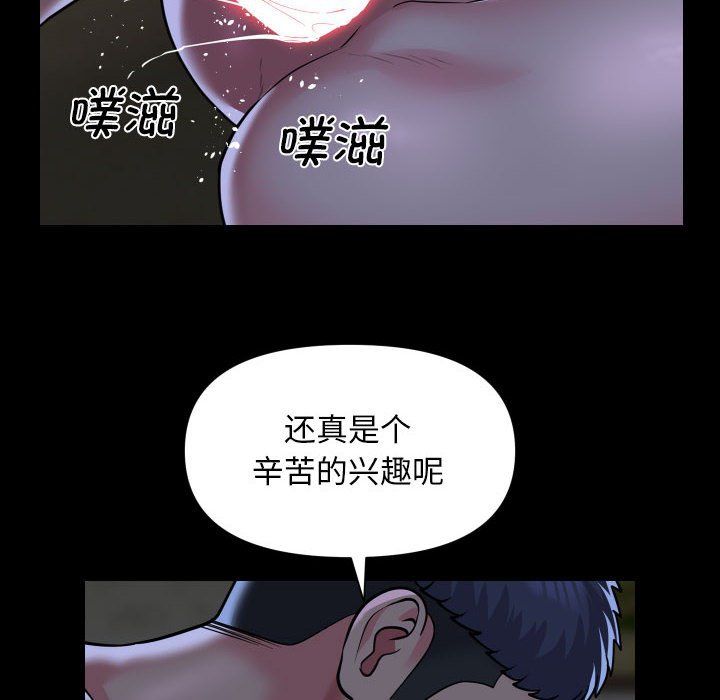 《敲開你的門》漫画 第107話