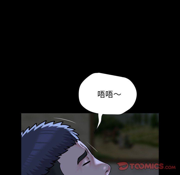 《敲開你的門》漫画 第107話