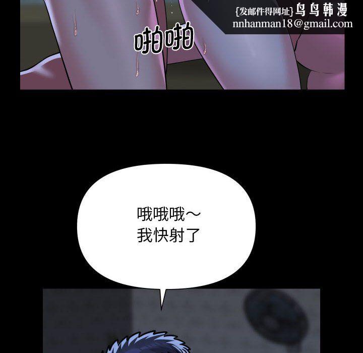 《敲開你的門》漫画 第107話