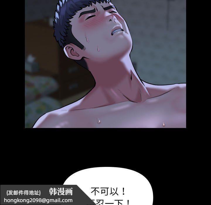 《敲開你的門》漫画 第107話