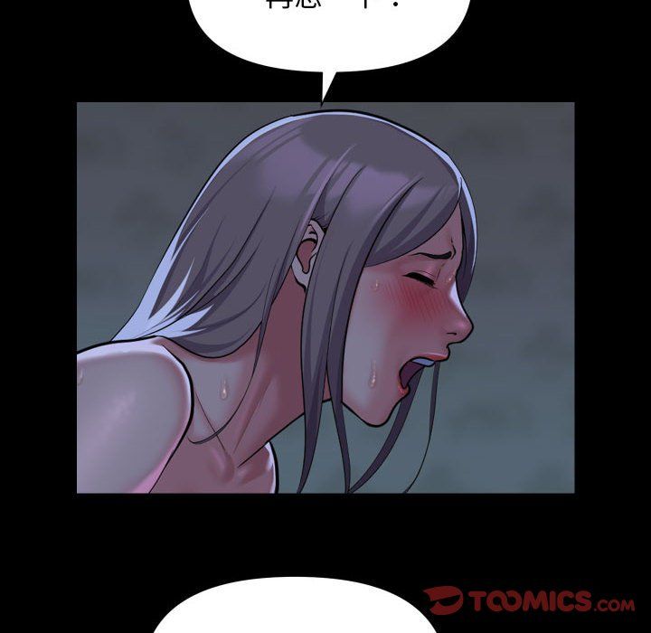 《敲開你的門》漫画 第107話