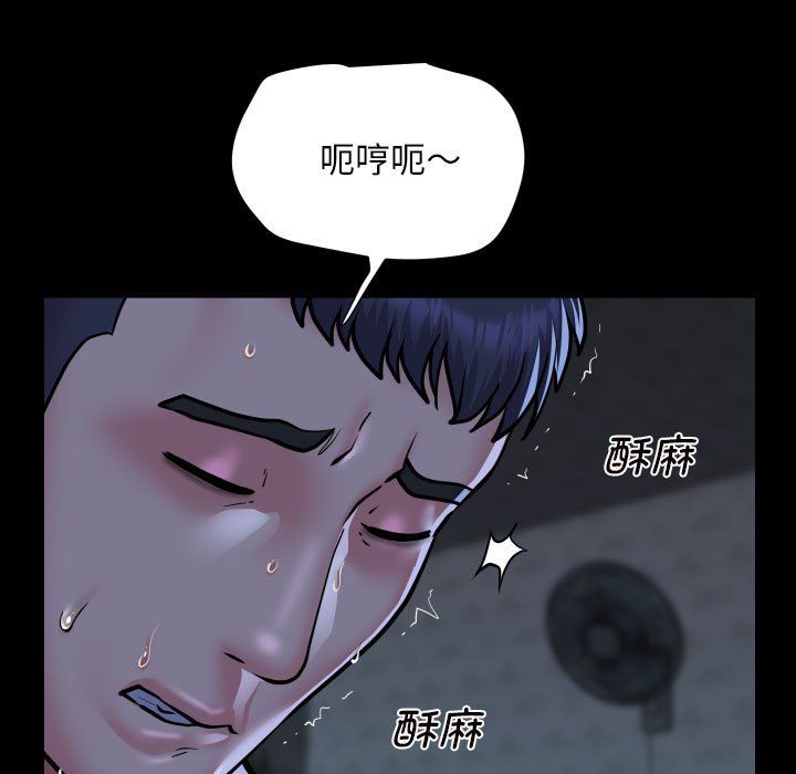 《敲開你的門》漫画 第107話