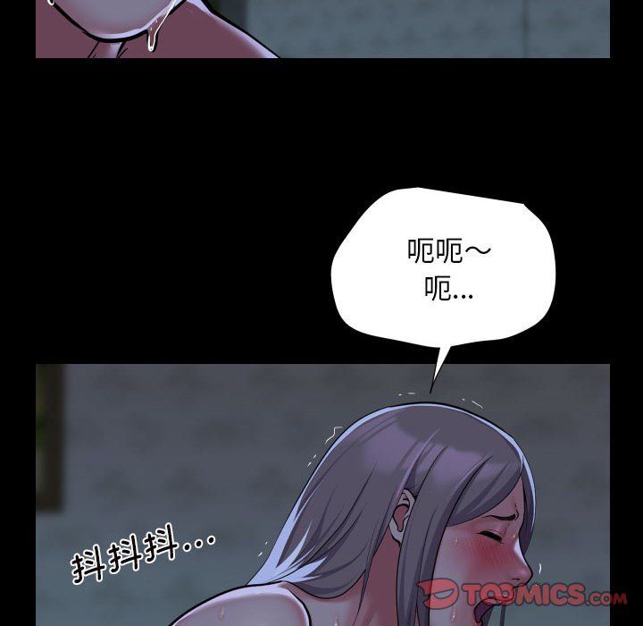 《敲開你的門》漫画 第107話