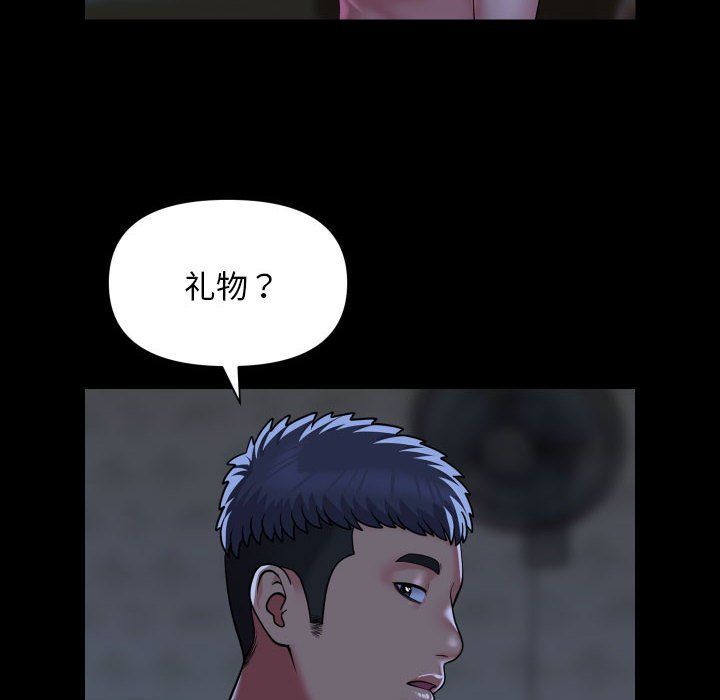 《敲開你的門》漫画 第107話