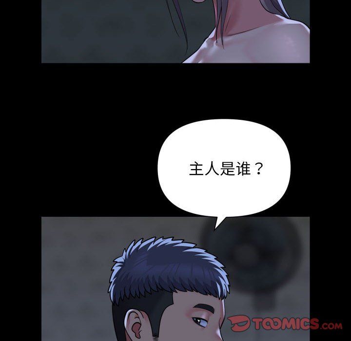 《敲開你的門》漫画 第107話